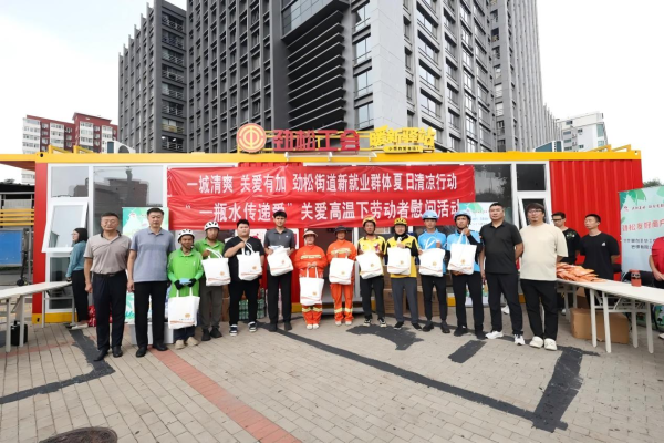 嘉创配资 为户外劳动者撑起爱心“遮阳伞”